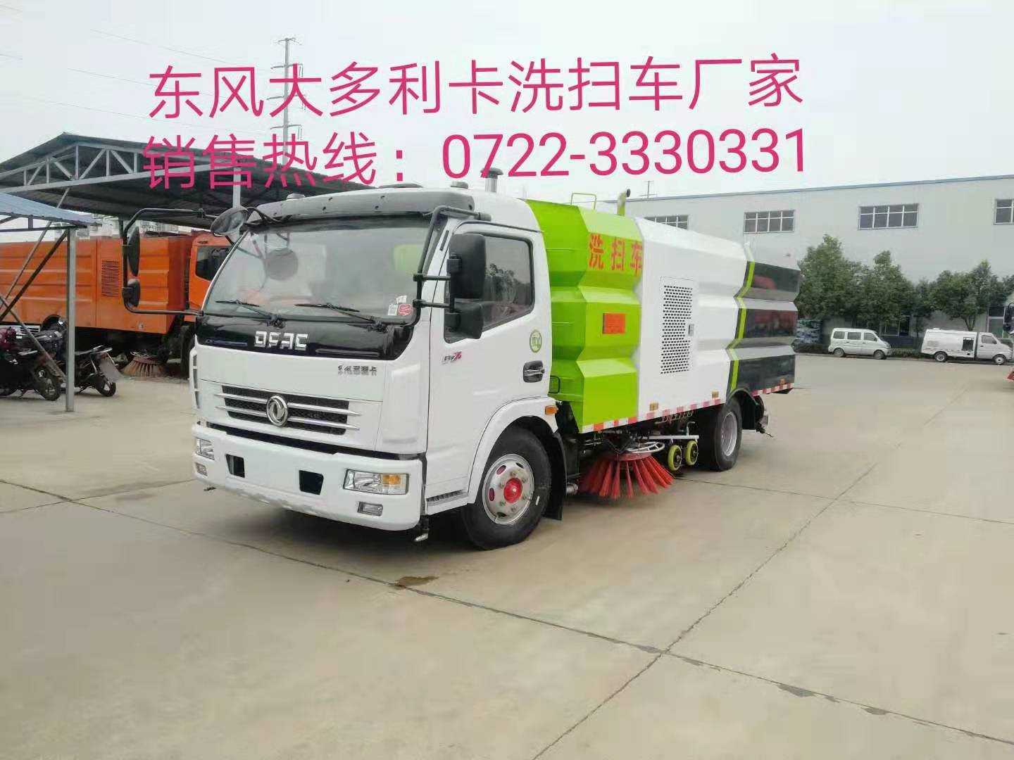 國六東風(fēng)大多利卡8立方掃路車 市政環(huán)衛(wèi)景區(qū)物業(yè)路面清掃車