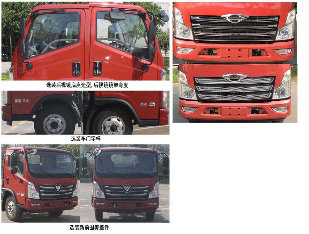 華通牌HCQ5086ZYSBJ6ZS型壓縮式垃圾車