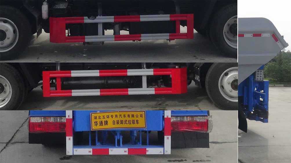 華通牌HCQ5042ZZZHF6CS型自裝卸式垃圾車